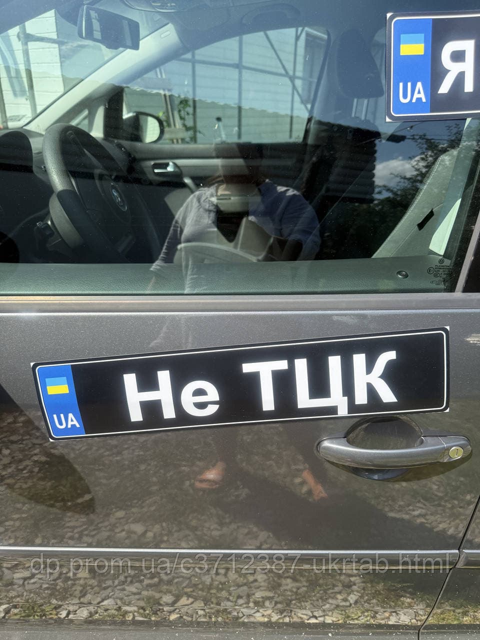 Наклейка магнітна на авто не тцк
