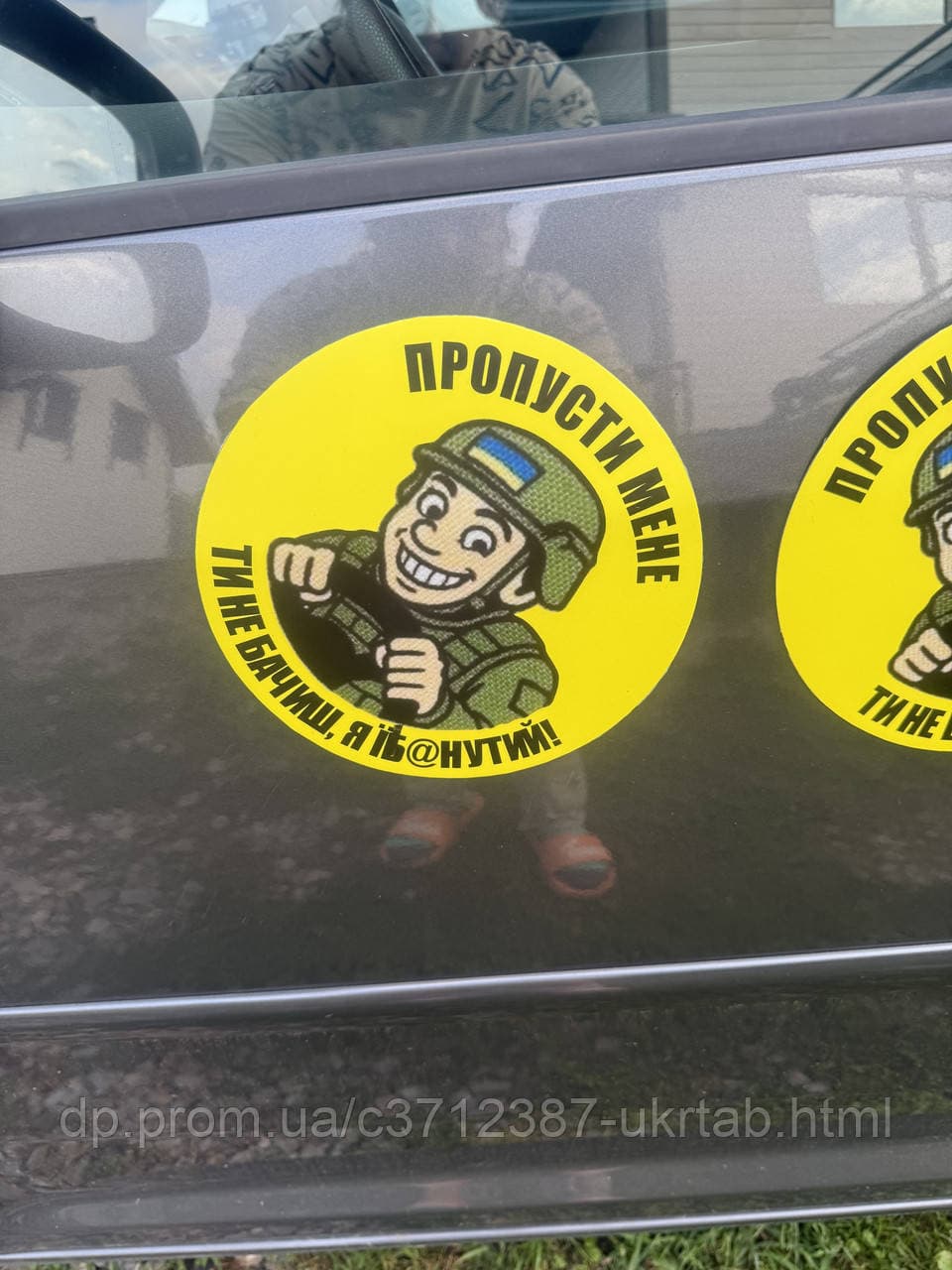 Наклейка магнітна на авто Пропусти мене