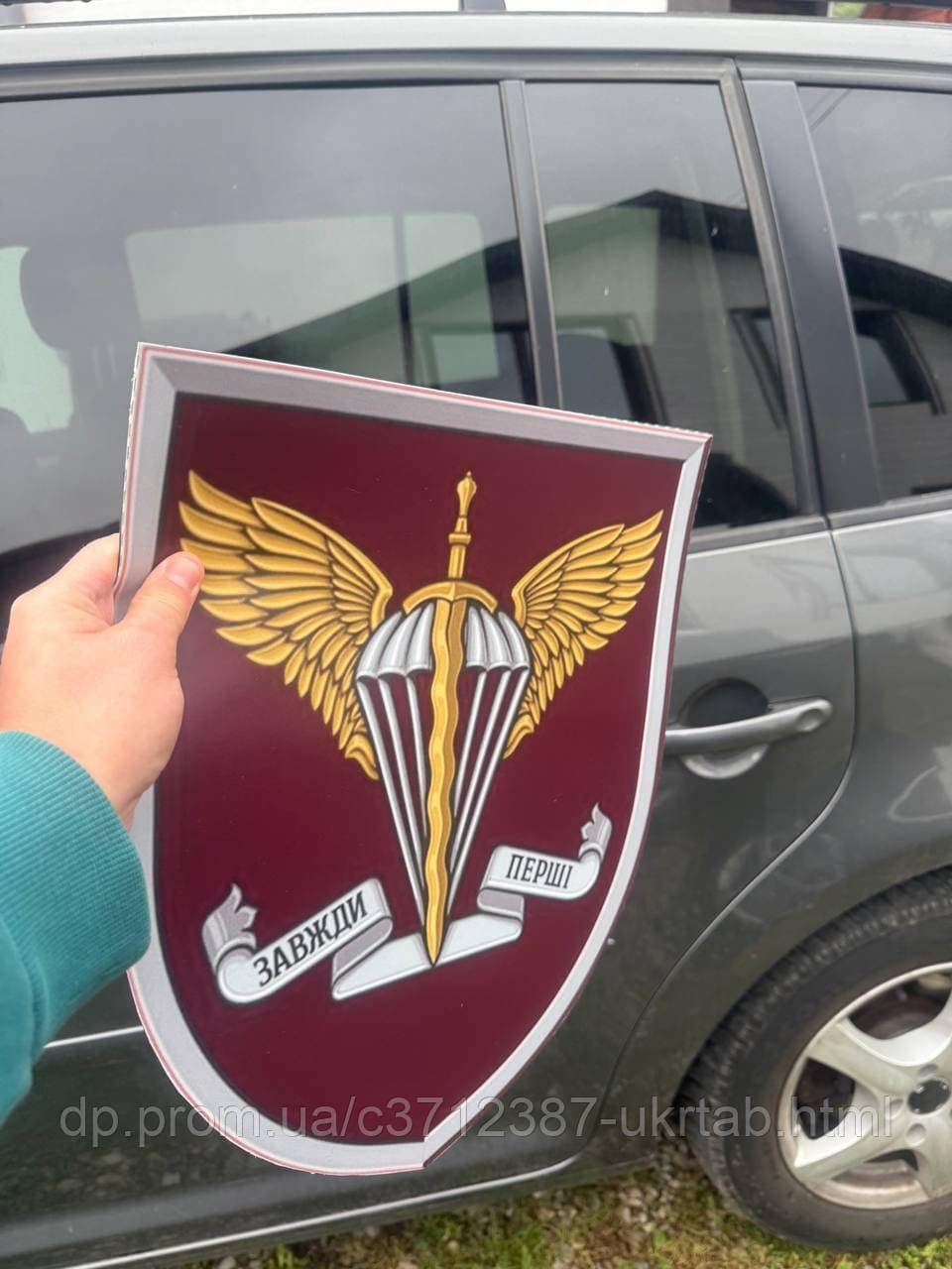 Магнітна наліпка ДШВ ЗСУ «Завжди перші» 40×30 см | Офіційна емблема | Магніт на авто
